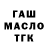 Еда ТГК марихуана Tahir Vupsen