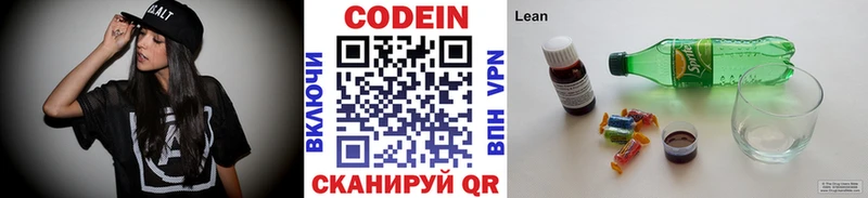 Codein Purple Drank Лукоянов