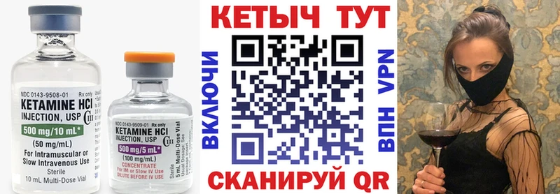 Кетамин VHQ Лукоянов