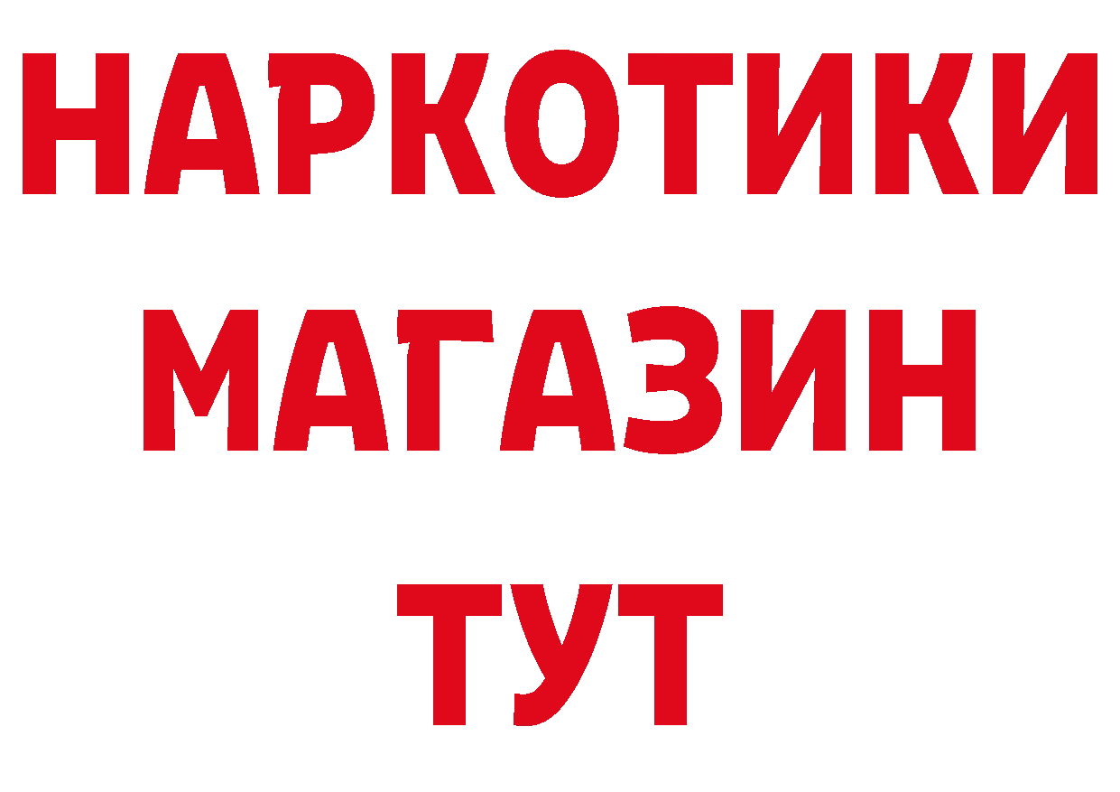 БУТИРАТ оксибутират ТОР нарко площадка hydra Лукоянов